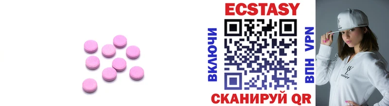 купить  цена  Иркутск  MEGA ССЫЛКА  Экстази XTC 