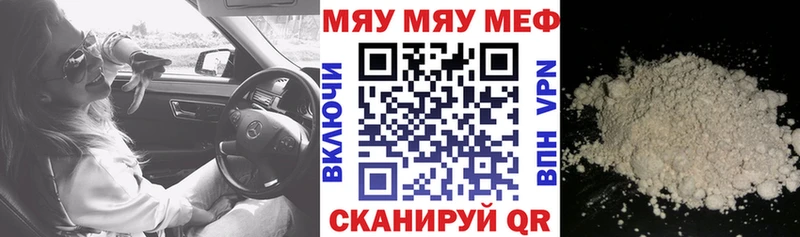 Меф мяу мяу  Иркутск 