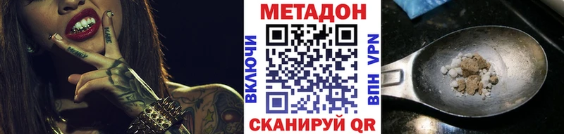 Метадон мёд Иркутск